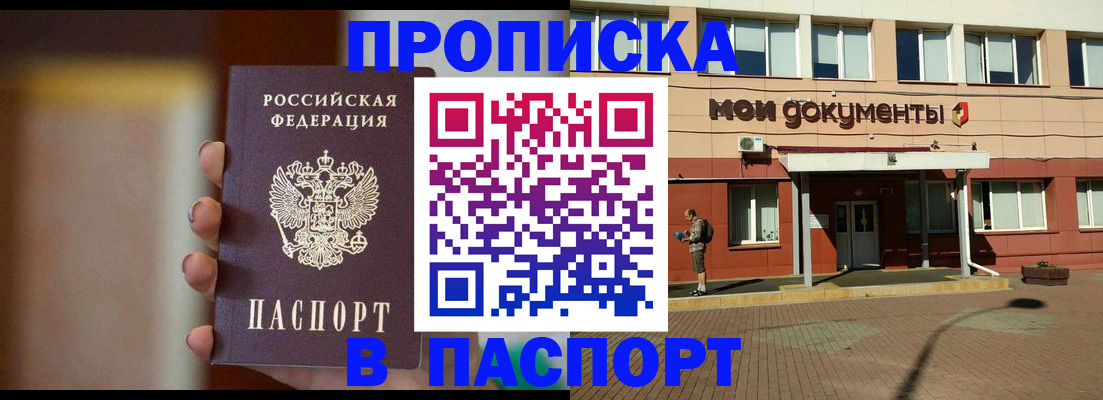 временная регистрация недорого в Махачкале
