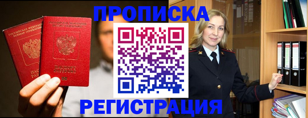 временная регистрация госуслуги в Махачкале
