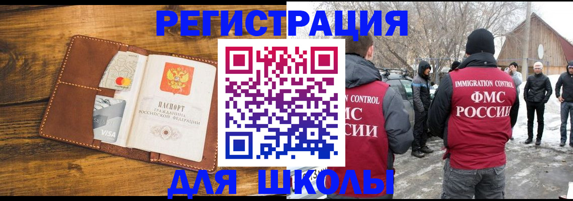 прописка для военкомата в Махачкале